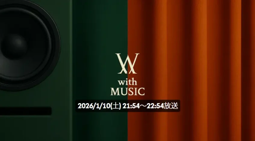 with MUSIC タイムテーブル｜今日の出演者の順番や見どころ【次回1/10放送】