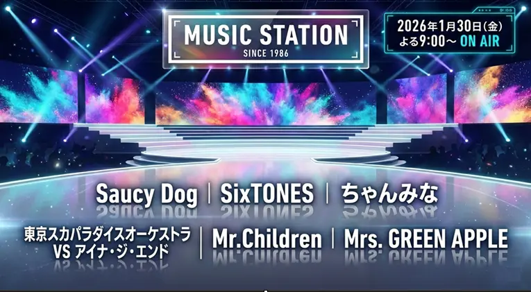 Mステ タイムテーブル＆出演者｜今日の最新情報まとめ【曲順や歌唱曲】