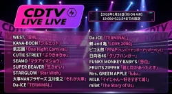 カウントダウンTV タイムテーブル（CDTV）｜時間帯別の出演者・歌唱曲・曲順まとめ