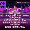 カウントダウンTV タイムテーブル（CDTV）｜時間帯別の出演者・歌唱曲・曲順まとめ