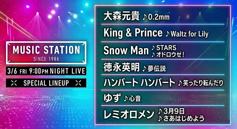 3/6「Mステ」出演者＆歌唱曲セットリスト・タイムテーブルまとめ
