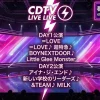 CDTV春の大感謝祭2026はどこでみれる？タイムテーブルやテレビ放送まとめ