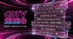 カウントダウンTV タイムテーブル|最新の曲順や出演者歌唱曲まとめ(CDTV)