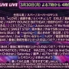 CDTVライブ！ライブ！タイムテーブル｜2026年3月30日4時間スペシャル出演者＆曲順まとめ