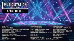 4/3「Mステ」DREAM LIVE春の3時間30分SP出演者まとめ（第1弾・タイムテーブル追記予定)