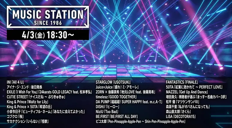 4/3「Mステ」DREAM LIVE春の3時間30分SP出演者まとめ（第1弾・タイムテーブル追記予定)