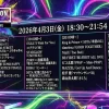 4/3「Mステ」DREAM LIVE春の3時間30分SP出演者まとめ（第1弾・タイムテーブル追記予定)