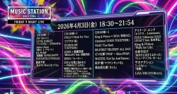 4/3「Mステ」DREAM LIVE春の3時間30分SP出演者まとめ（第1弾・タイムテーブル追記予定)
