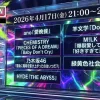 Mステ タイムテーブル＆出演者速報｜最新回の曲順や歌唱曲の公開状況まとめ
