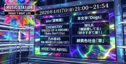 Mステ タイムテーブル＆出演者速報｜最新回の曲順や歌唱曲の公開状況まとめ
