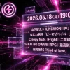 【最新】CDTV タイムテーブル（5月18日何時から？出演順・出演時間・随時更新）