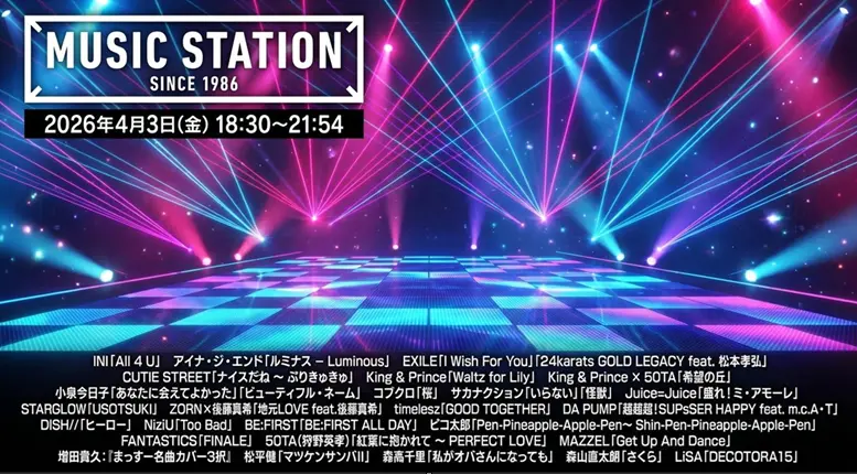 4/3「Mステ」DREAM LIVE春の3時間30分SP出演者まとめ（第1弾・タイムテーブル追記予定)