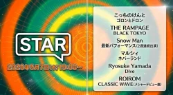 フジテレビのん学番組「STAR」のタイムテーブル紹介｜5月7日の出演者や順番