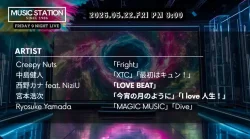 【Mステ】タイムテーブル5月22日速報！出演順・出演時間をリアルタイム更新