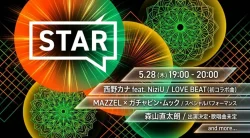 【最新】STAR タイムテーブル 5月14日は何時から?出演順や出演時間更新!