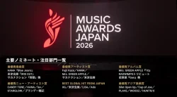MUSIC AWARDS JAPAN 2026 タイムテーブルと当日の順番まとめ