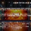 【最新】STAR タイムテーブル 7月2日は何時から？出演順や出演時間更新！