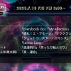 Mステ タイムテーブル【7月10日】出演順・出演時間をリアルタイム更新