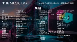 THE MUSIC DAY タイムテーブル＆出演順番は？2026年の最新情報