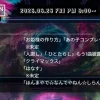 Mステ タイムテーブル【6月26日】出演順・出演時間をリアルタイム更新