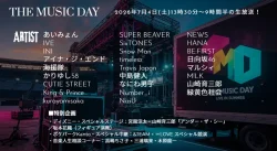 THE MUSIC DAY タイムテーブル&出演順番は?2026年の最新情報