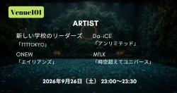 Venue101 EXTRA タイムテーブル 9月26日の出演者・順番をリアルタイム更新