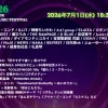 FNS歌謡祭 タイムテーブル＆出演順番は？2026年夏の最新情報