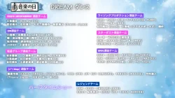 音楽の日2026 ダンスバトル(DREAMダンス)は何時から?出演者・事務所まとめ