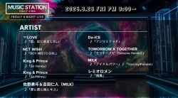Mステ タイムテーブル【8月28日】出演順・出演時間をリアルタイム更新
