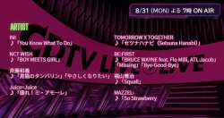 【CDTV】タイムテーブル 8月31日速報！出演順・出演時間をリアルタイム更新