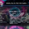 Mステ タイムテーブル【次回未定】出演順・出演時間を決まり次第すぐ更新
