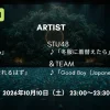 Venue101 タイムテーブル 10月10日の出演者・順番をリアルタイム更新