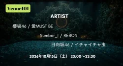 Venue101 タイムテーブル 10月17日の出演者・順番をリアルタイム更新